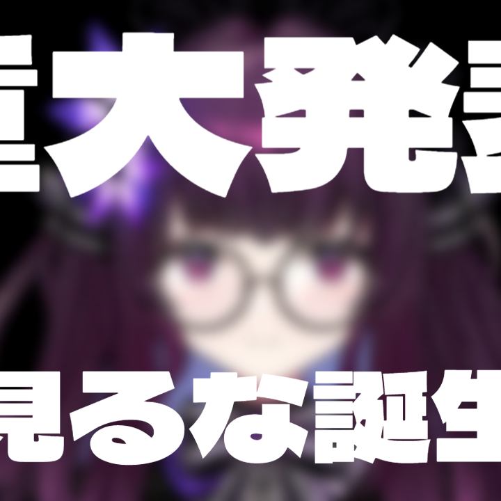 Post from 影見るな / kagemi runa