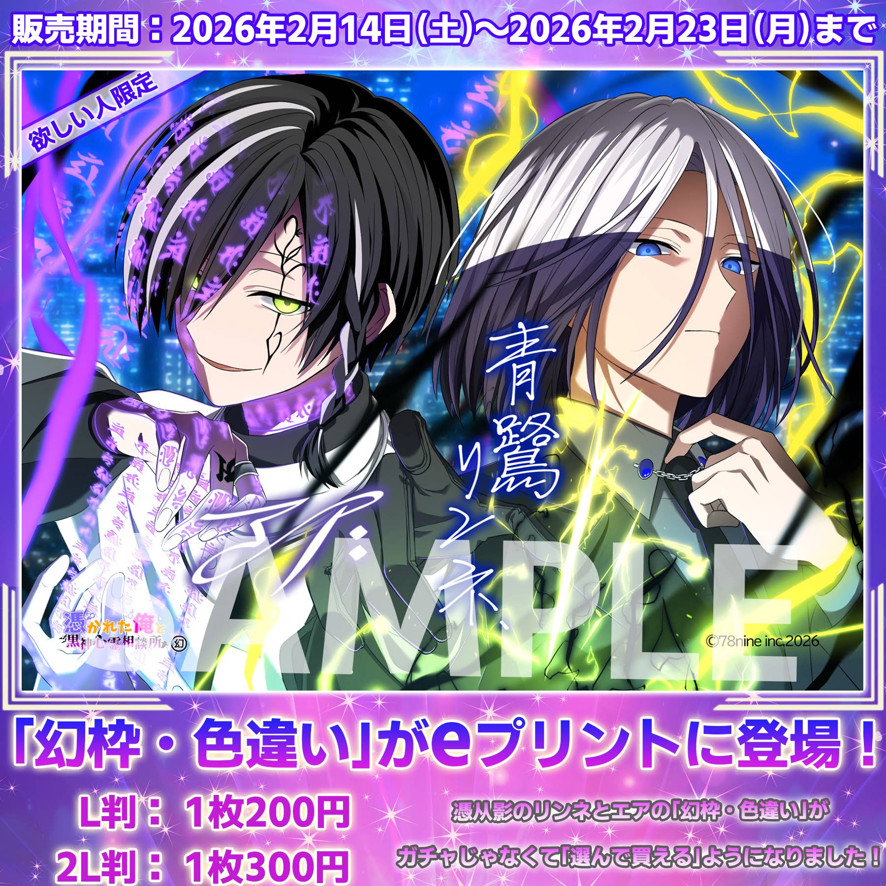 俺クロ　ブロマイド　幻枠・色違い 俺クロブロマイド幻枠(色違い) - メルカリ