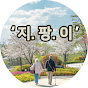 지팡이