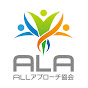 ALLアプローチ協会【施術が変わる解剖学】