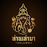 5xtlJvLBpxs-channel-avatar-ท่านเล่ามา