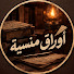 ayCx5gPldao-channel-avatar-أَوْرَاقٌ مَنْسِيَّةٌ | AWRAQ MANSIA