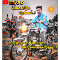 TN30 காளையே தெய்வம்