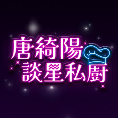 Yahoo談星私廚アイコン画像