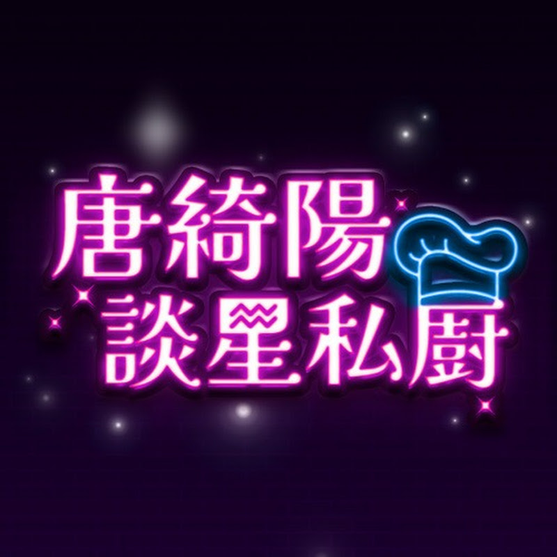 Yahoo談星私廚 Logo
