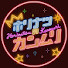 2TC2-fvZmz8-channel-avatar-ホリナツのカンムリ