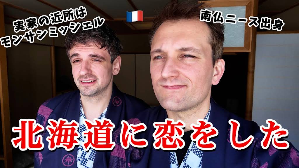 Bebechan - 日本のフランス人 - YouTube