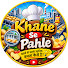 EjDN81zV2vo-channel-avatar-Khane Se Pahle