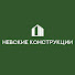3HvcLC0YEOI-channel-avatar-Невские Конструкции