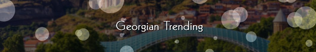 Georgian Trending ইউটিউব চ্যানেল অ্যাভাটার