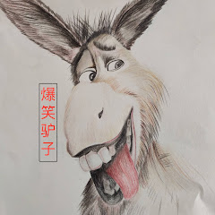 爆笑驴子アイコン画像