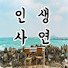 siNg8YjEuxs-channel-avatar-인생사연 드라마