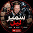 d_fdPIf8Qxw-channel-avatar-Samir Layl