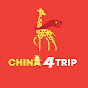 China4trip Factory สอนสั่งของจากจีน โกดังจีน5เมือง