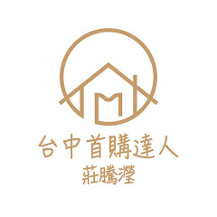 台中首購達人 莊騰瀅《M》アイコン画像