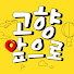 HRn67STMYzA-channel-avatar-최성훈의 고향앞으로
