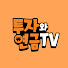 bHM5A592IS4-channel-avatar-미래에셋 투자와연금TV