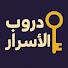 w6fFBpyEbT8-channel-avatar-دروب الأسرار