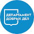 atx8KW9x35c-channel-avatar-Департамент добрых дел