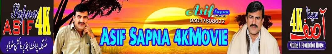 ASIF SAPNA 4K HD MOVIES YouTube channel avatar