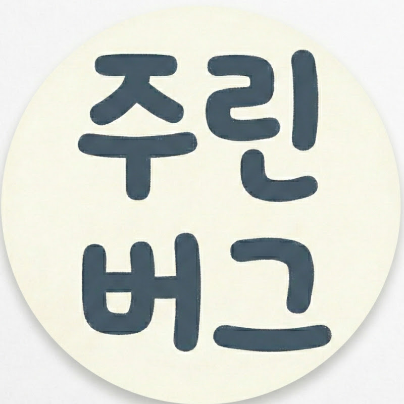 주린버그