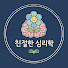 crOjtO0JtBQ-channel-avatar-친절한심리학