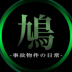 鳩-classics-アイコン画像