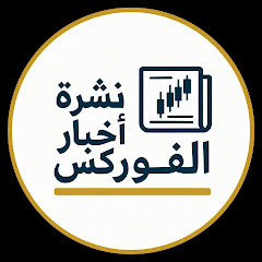 Forex Newspaper 📰 