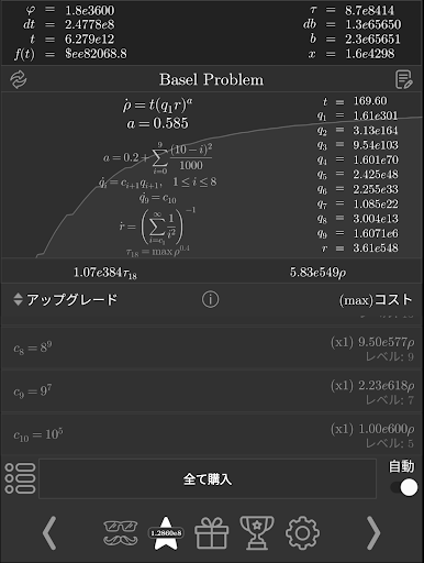 動け演算 YouTube