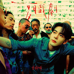 曾舜晞 - Topicアイコン画像