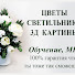 selutTBm84c-channel-avatar-Цветы из фоамирана и изолона. Мк. Обучение