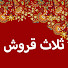 FTZ1ssPDLDA-channel-avatar-ثلاث قروش - Üç Kuruş