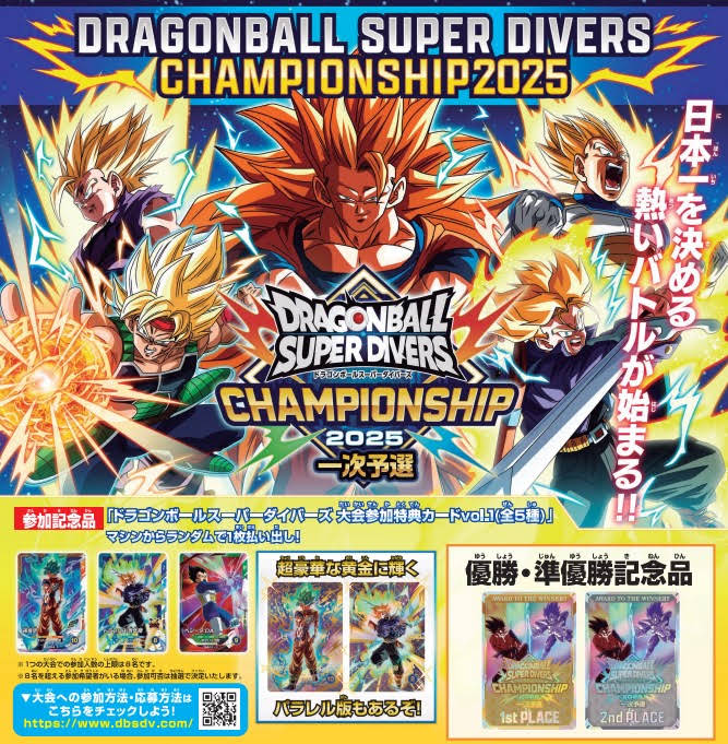 公式】ドラゴンボールスーパーダイバーズ - YouTube