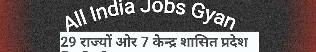 All India Job Gyan YouTube channel avatar