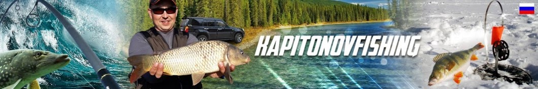 kapitonovfishing رمز قناة اليوتيوب