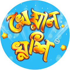 Kheyal Khushi Bengali Rhymes avatar