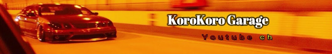 KoroKoro Garage - YouTube channel avatar