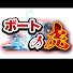 JtmT1PNHi_0-channel-avatar-ボートの虎