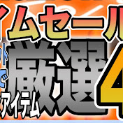 シンシン-アイテム紹介