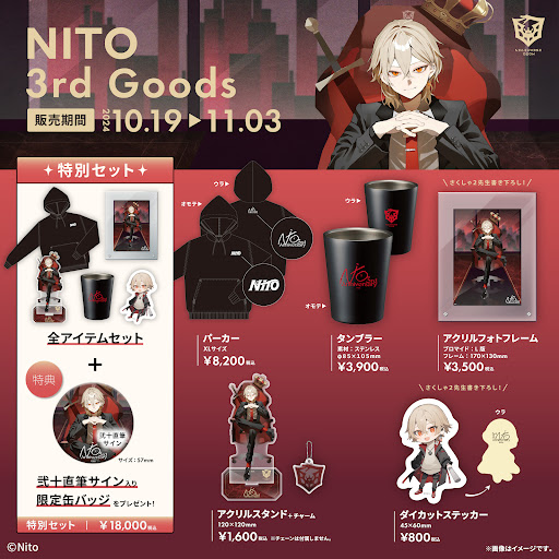 弐十さんグッズ