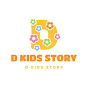 D KIDS STORY 