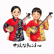 せりえなチャンネル