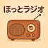 XFRAAh_CTb4-channel-avatar-ほっとラジオ
