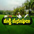 XfGQCtSJiTo-channel-avatar-Matti Manushulu | మట్టి మనుషులు