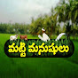 Matti Manushulu | మట్టి మనుషులు logo