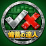 wXKwFozFizQ-channel-avatar-備蓄の達人