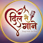 Dil Se Gaane