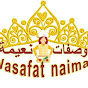 وصفات نعيمة Wasafat Naima