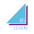hb2ZRs_4Hrk-channel-avatar-日向坂46 ラジオ