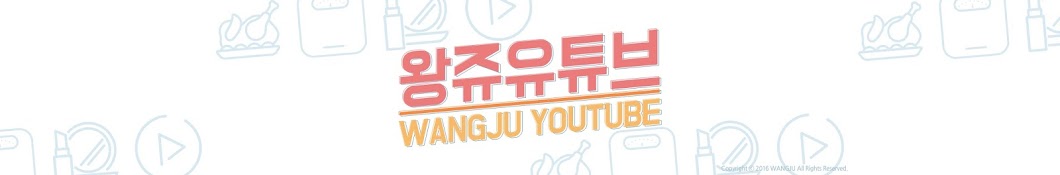 ì™•ì¥¬ Wangju YouTube channel avatar
